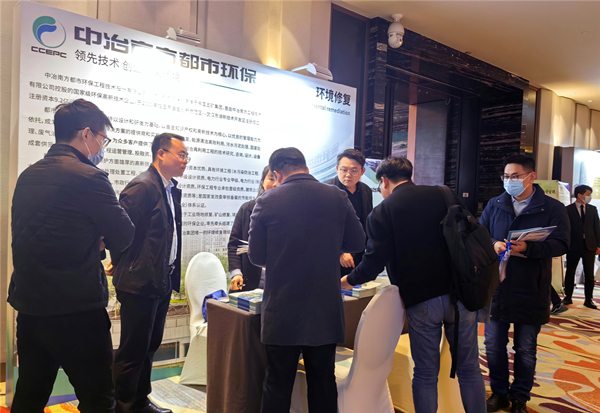 政企聯動引領行業(yè)發(fā)展，中冶南方都市環(huán)保參加堆填場地土壤與地下水污染管控與修復研討會4.jpg